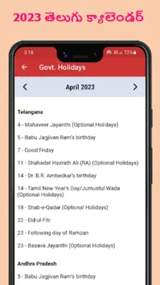 Telugu Calendar android App screenshot 0