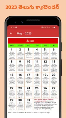 Telugu Calendar android App screenshot 3