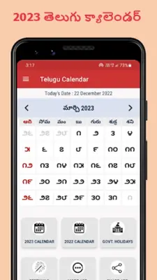 Telugu Calendar android App screenshot 4